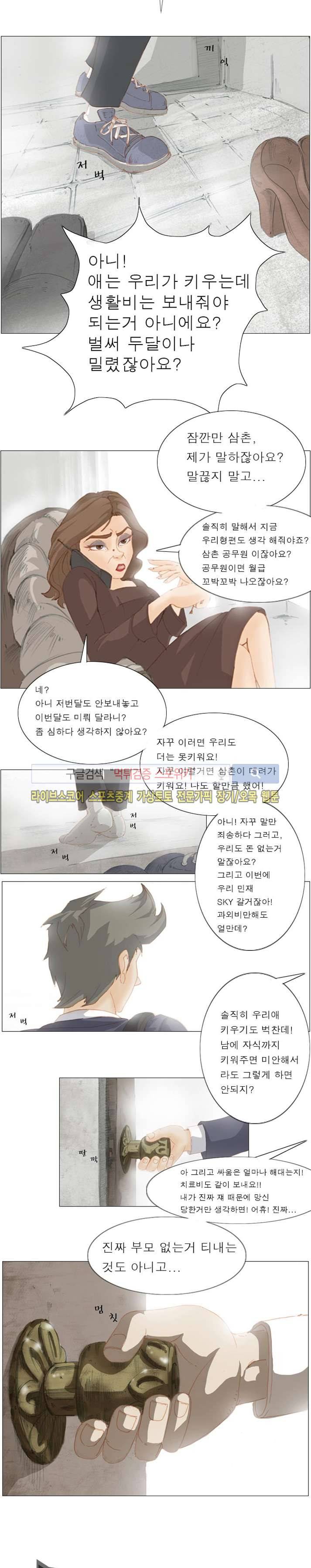 변이 프롤로그 12