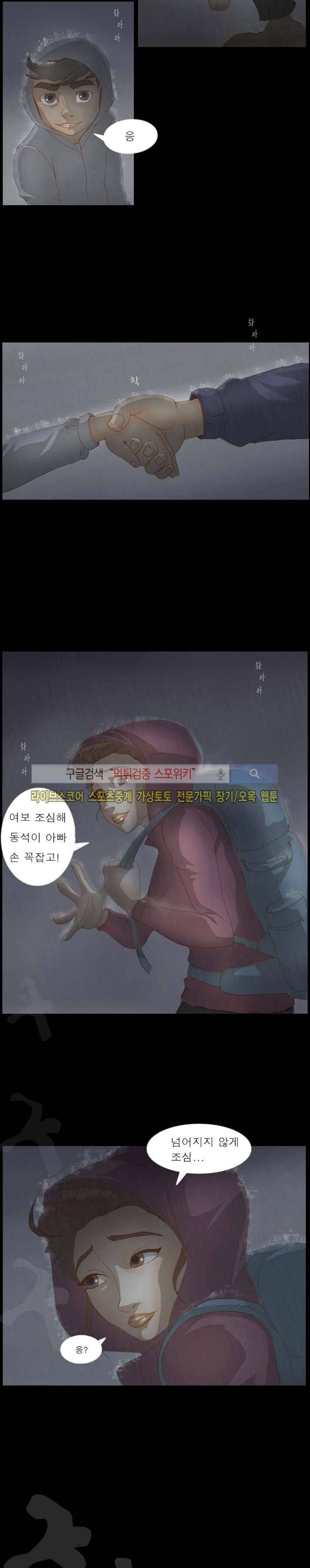 변이 프롤로그 16