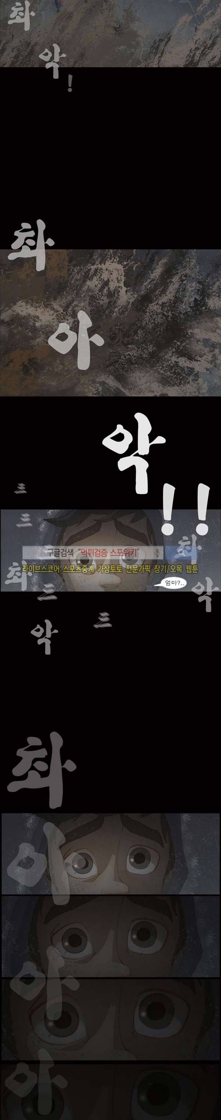 변이 프롤로그 19