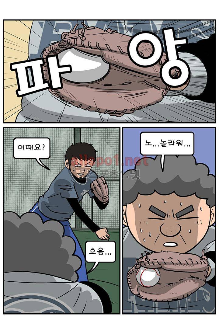 GM 시즌1 3차전 13화 3