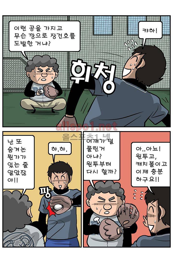 GM 시즌1 3차전 13화 4