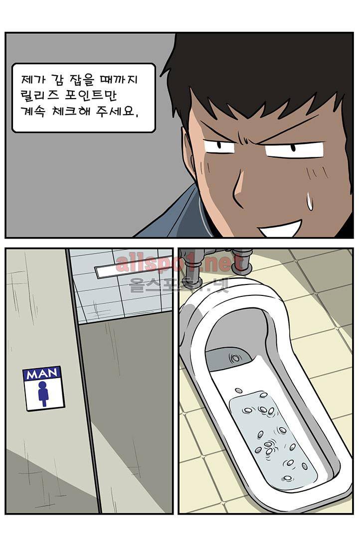 GM 시즌1 3차전 13화 5