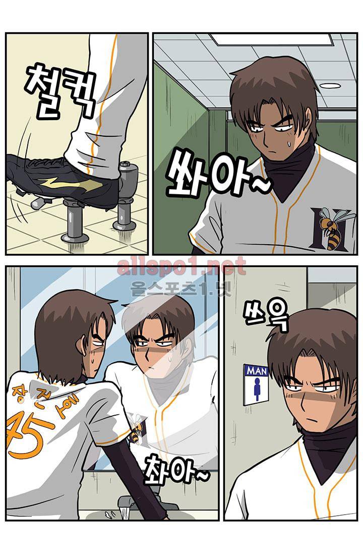 GM 시즌1 3차전 13화 6