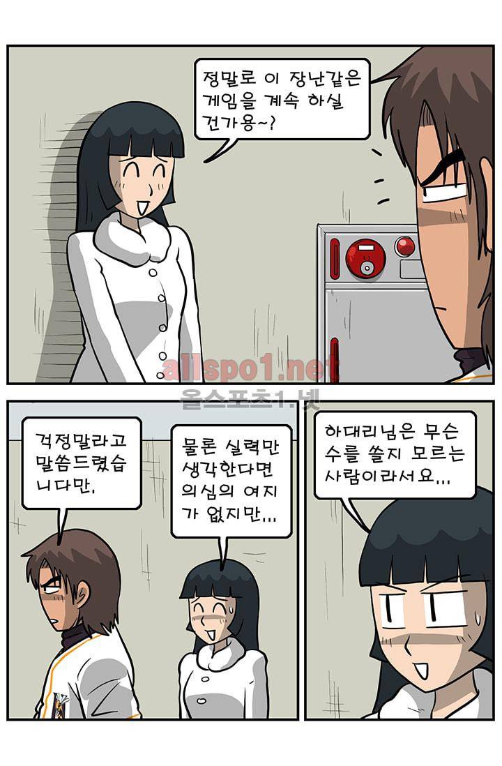 GM 시즌1 3차전 13화 7
