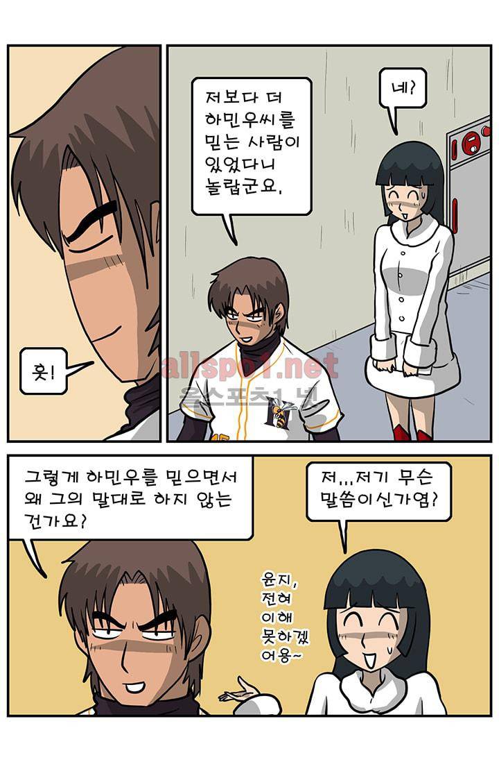 GM 시즌1 3차전 13화 8