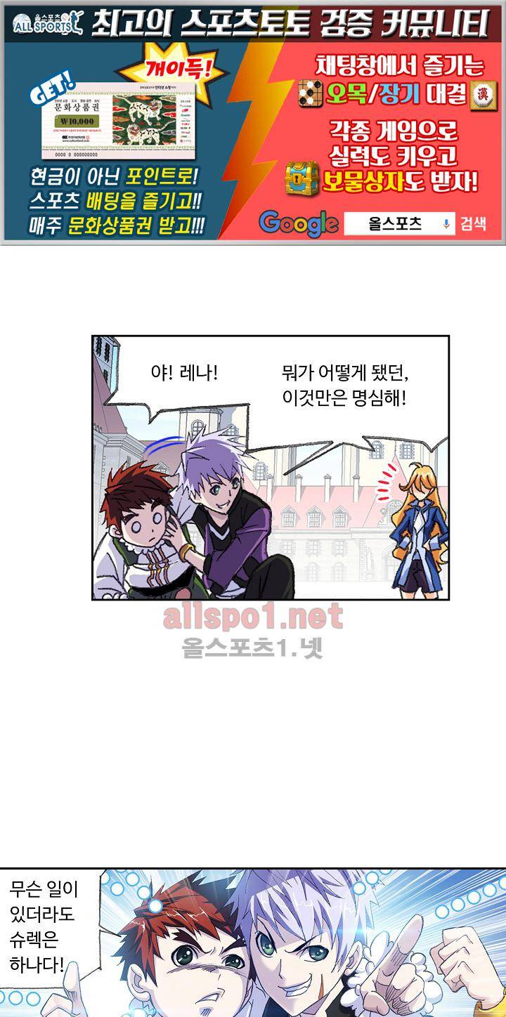 엘피스 전기: SOUL LAND 302화 1