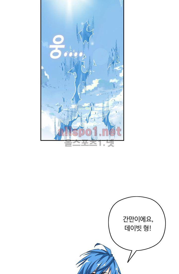 엘피스 전기: SOUL LAND 302화 6