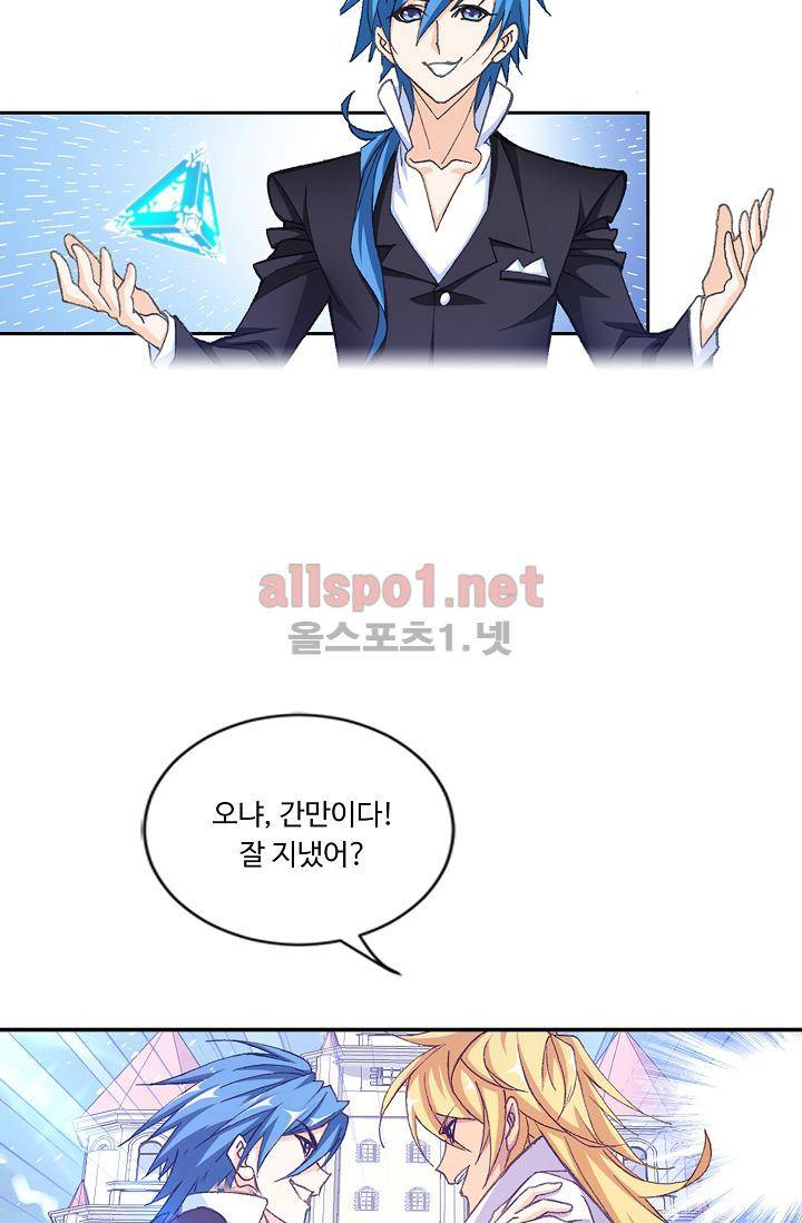 엘피스 전기: SOUL LAND 302화 7