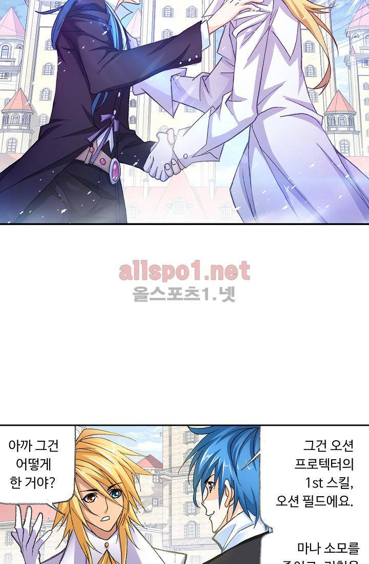 엘피스 전기: SOUL LAND 302화 8