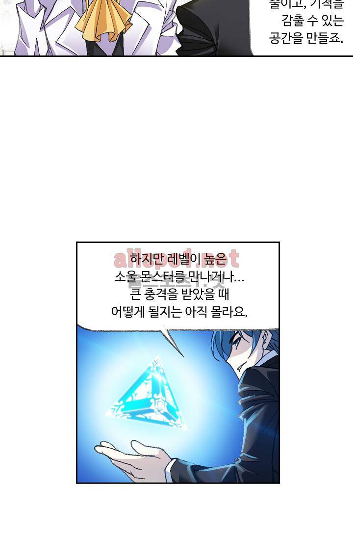 엘피스 전기: SOUL LAND 302화 9
