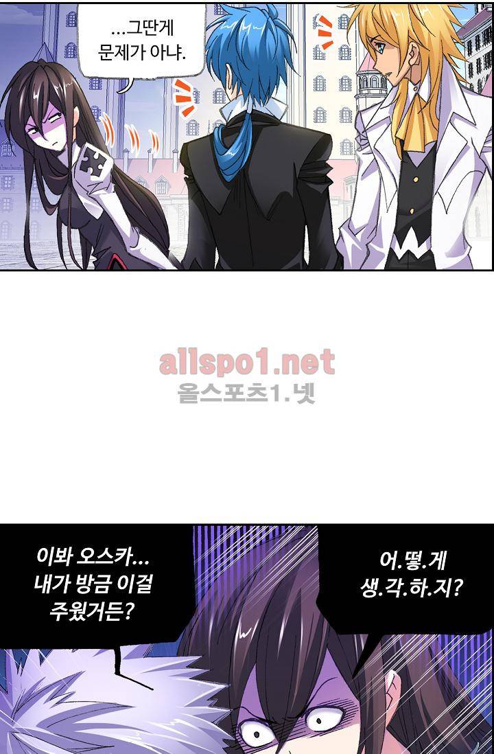 엘피스 전기: SOUL LAND 302화 11
