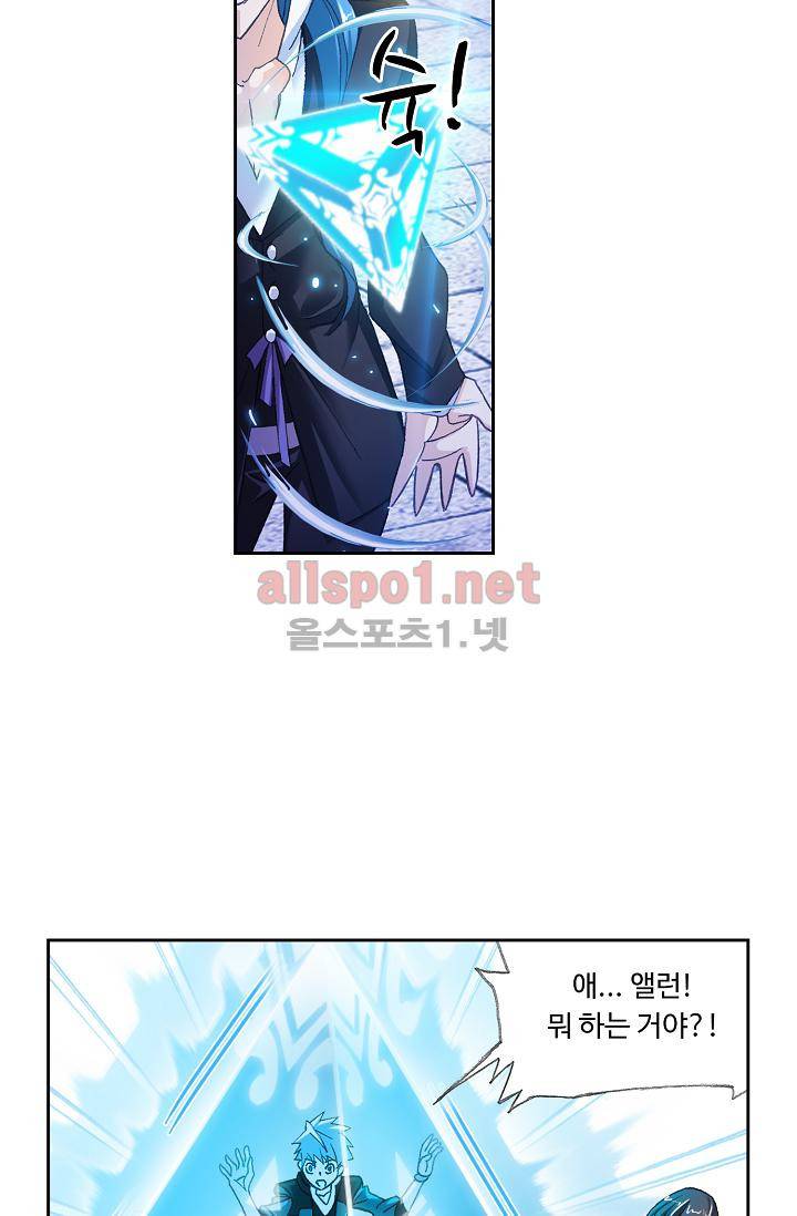 엘피스 전기: SOUL LAND 302화 13