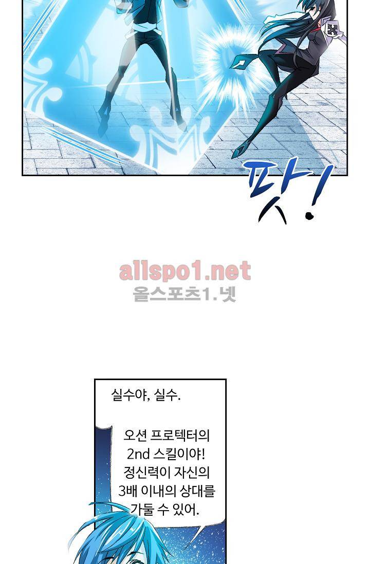 엘피스 전기: SOUL LAND 302화 14