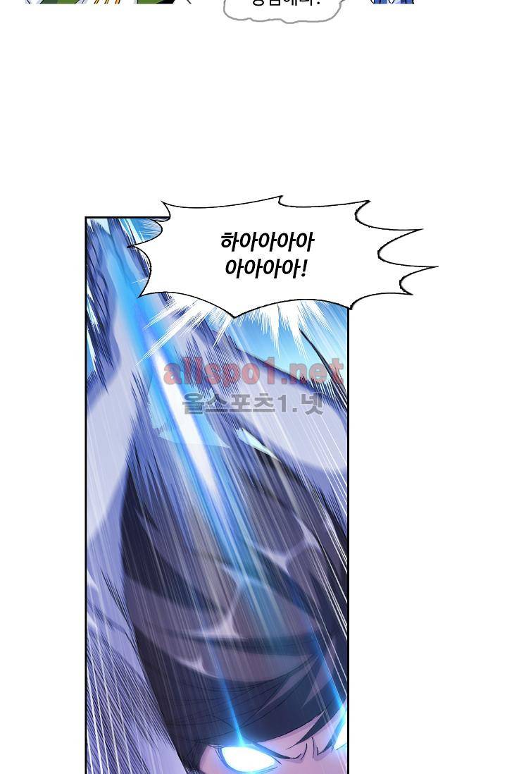 엘피스 전기: SOUL LAND 302화 20