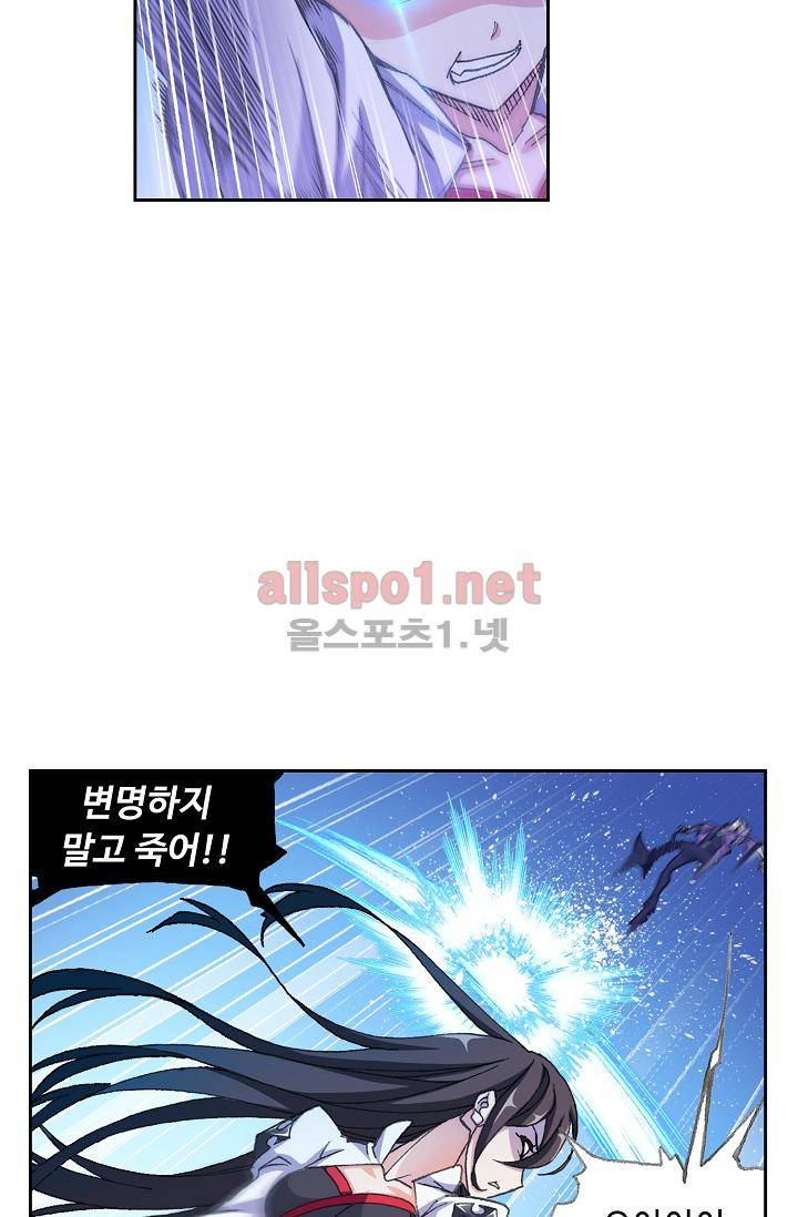 엘피스 전기: SOUL LAND 302화 21