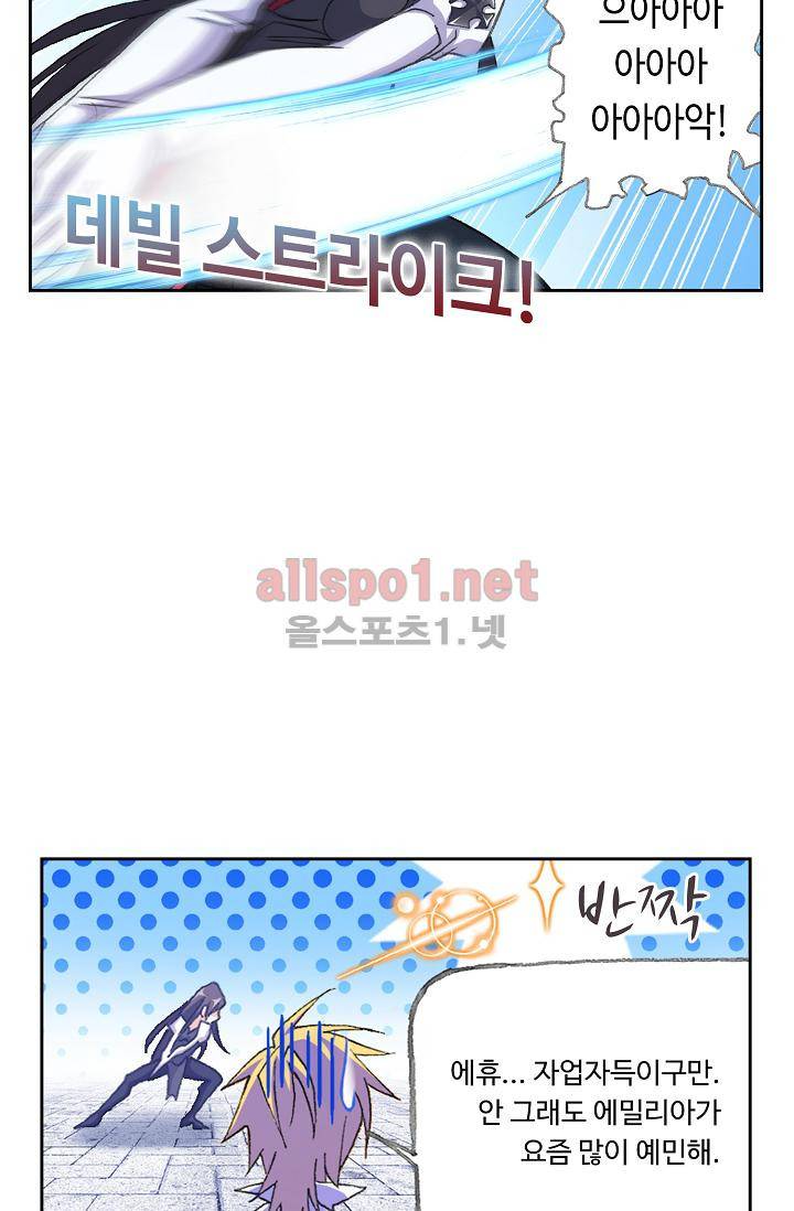 엘피스 전기: SOUL LAND 302화 22