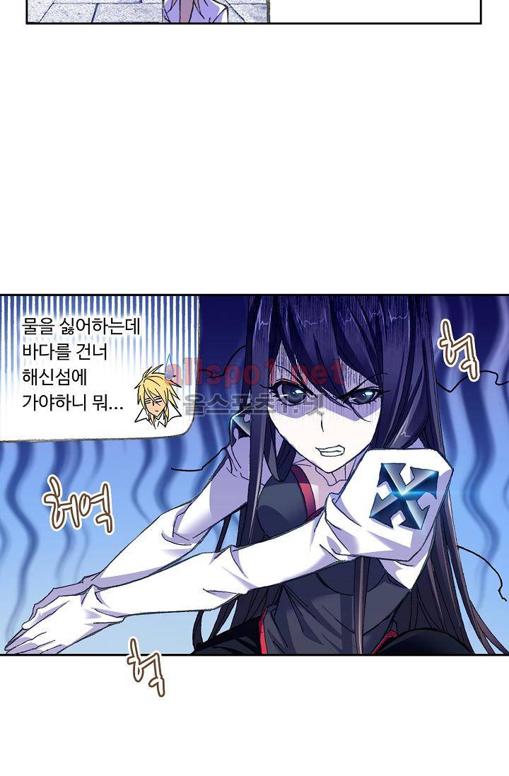 엘피스 전기: SOUL LAND 302화 23