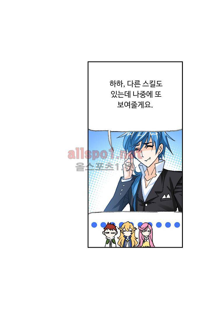 엘피스 전기: SOUL LAND 302화 24