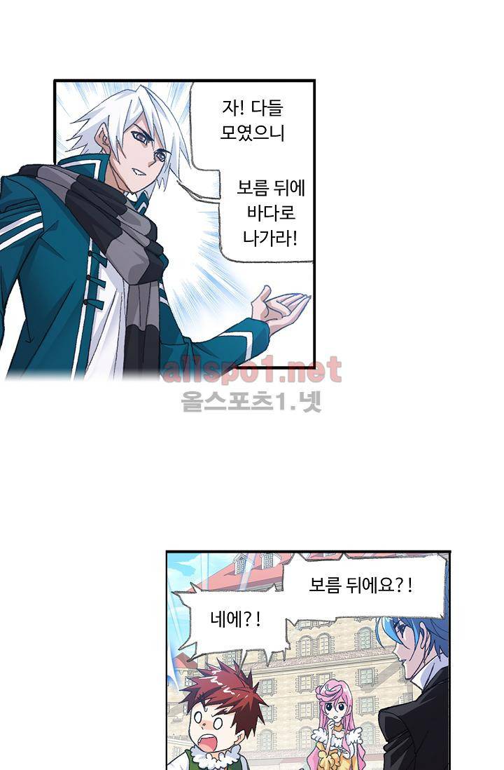 엘피스 전기: SOUL LAND 302화 25