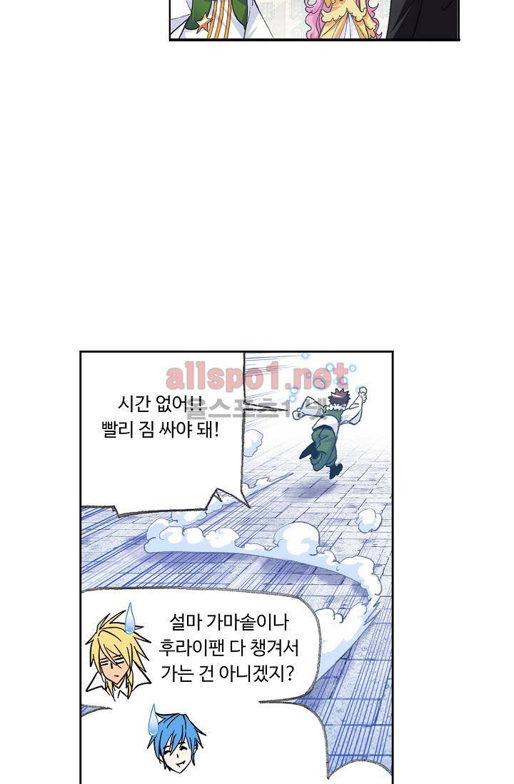 엘피스 전기: SOUL LAND 302화 26