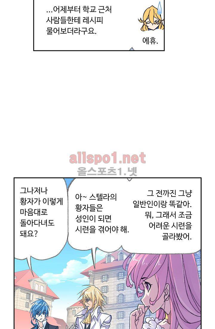 엘피스 전기: SOUL LAND 302화 27