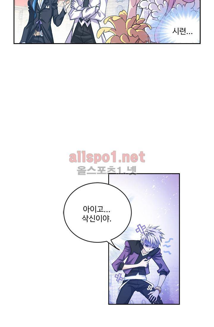 엘피스 전기: SOUL LAND 302화 28