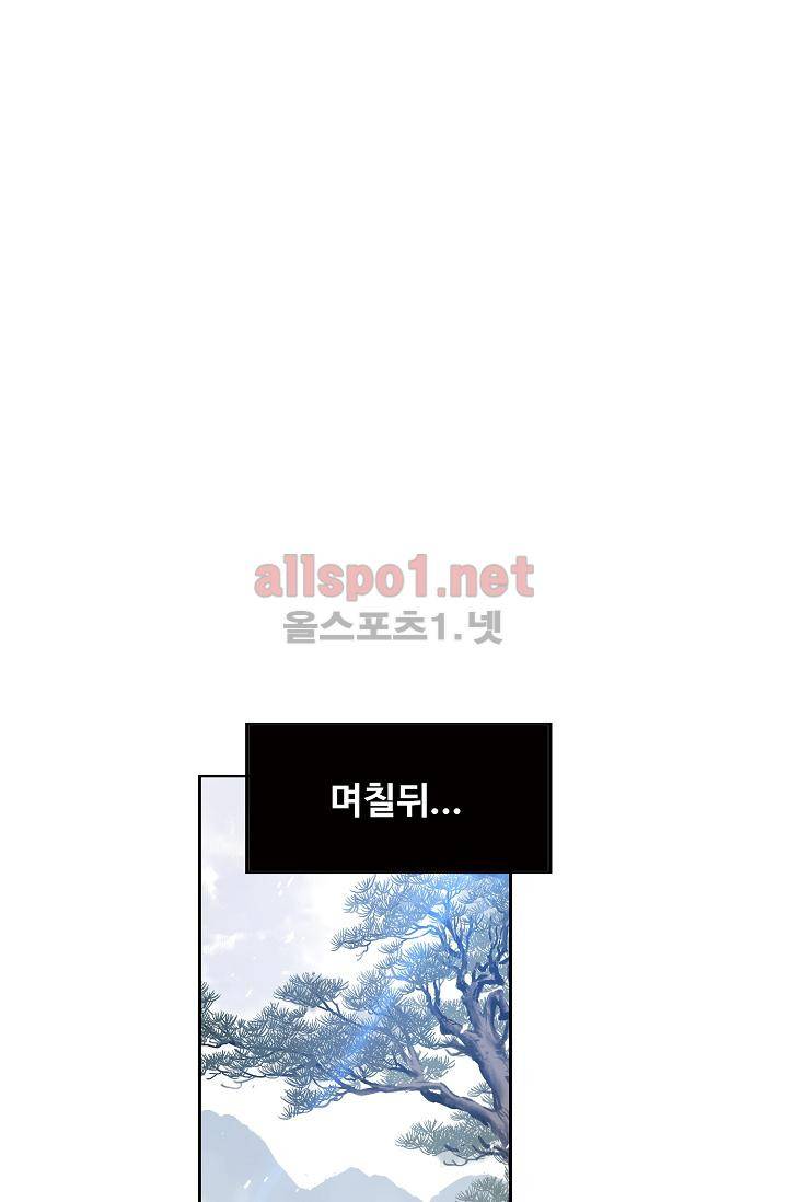 엘피스 전기: SOUL LAND 302화 30