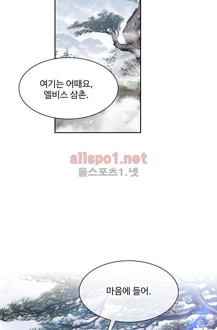 엘피스 전기: SOUL LAND 302화 31
