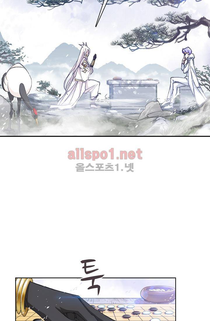 엘피스 전기: SOUL LAND 302화 32