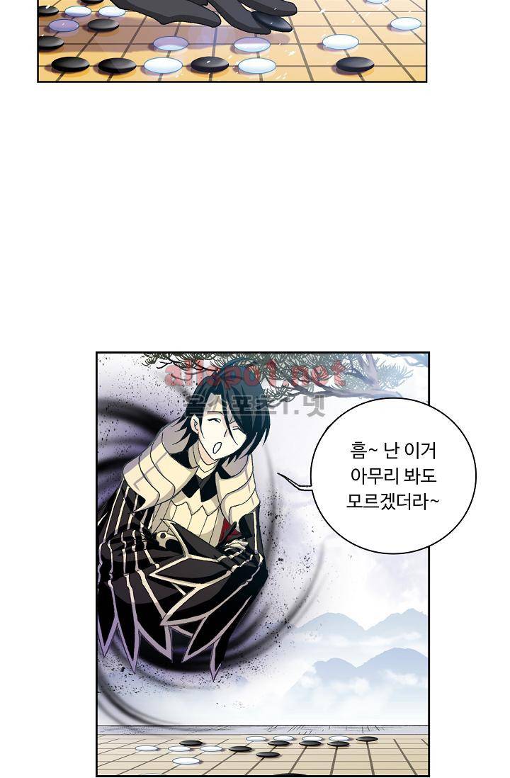엘피스 전기: SOUL LAND 302화 33