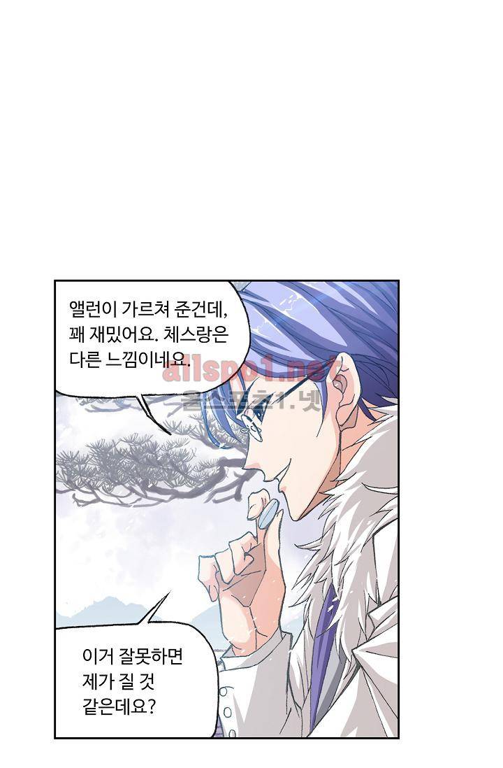 엘피스 전기: SOUL LAND 302화 34