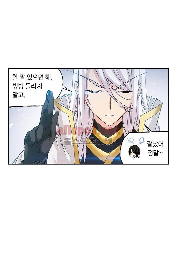 엘피스 전기: SOUL LAND 302화 36