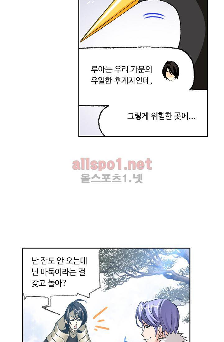 엘피스 전기: SOUL LAND 302화 38