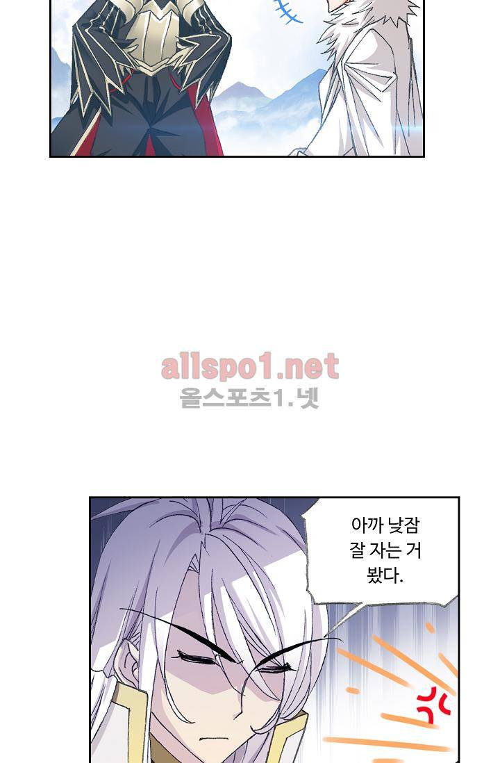 엘피스 전기: SOUL LAND 302화 39