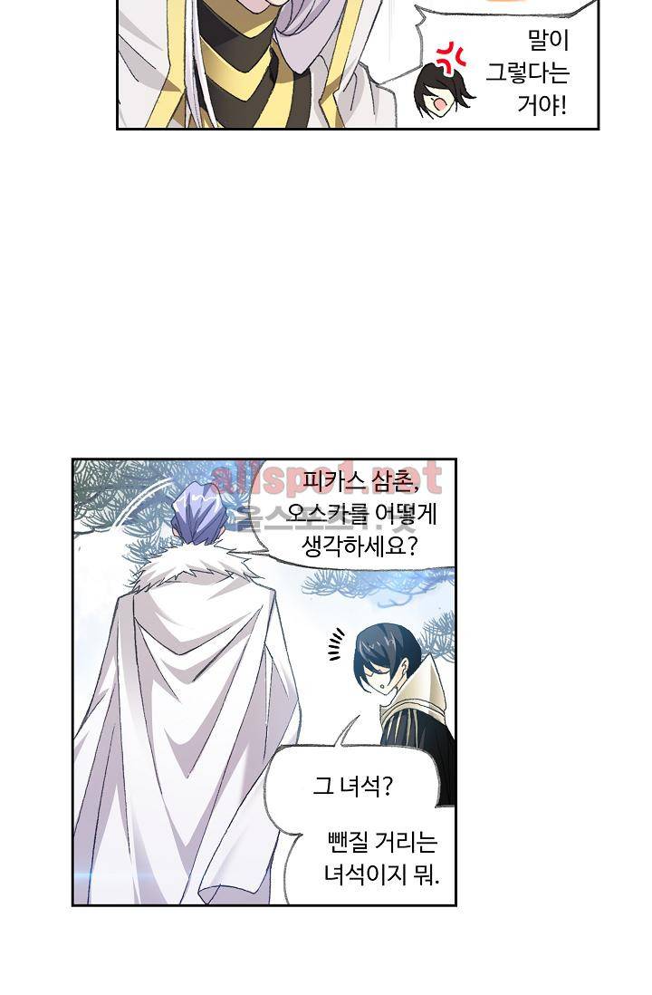 엘피스 전기: SOUL LAND 302화 40