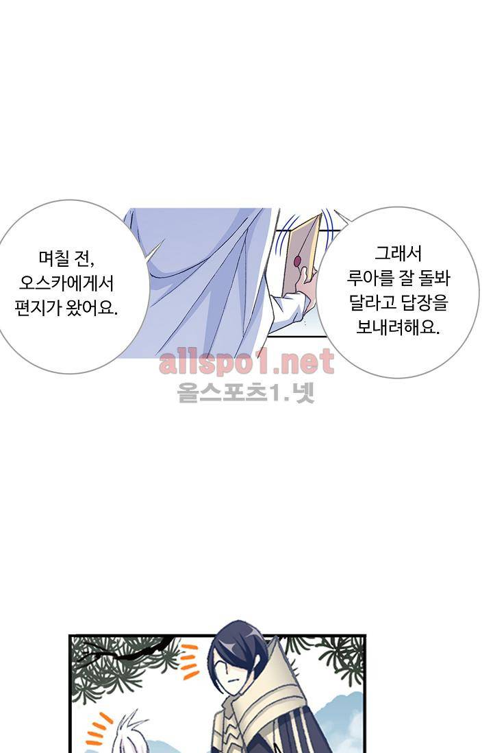 엘피스 전기: SOUL LAND 302화 43