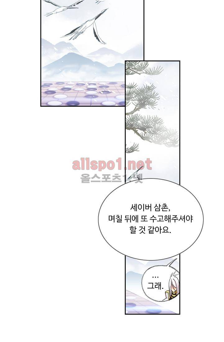 엘피스 전기: SOUL LAND 302화 46