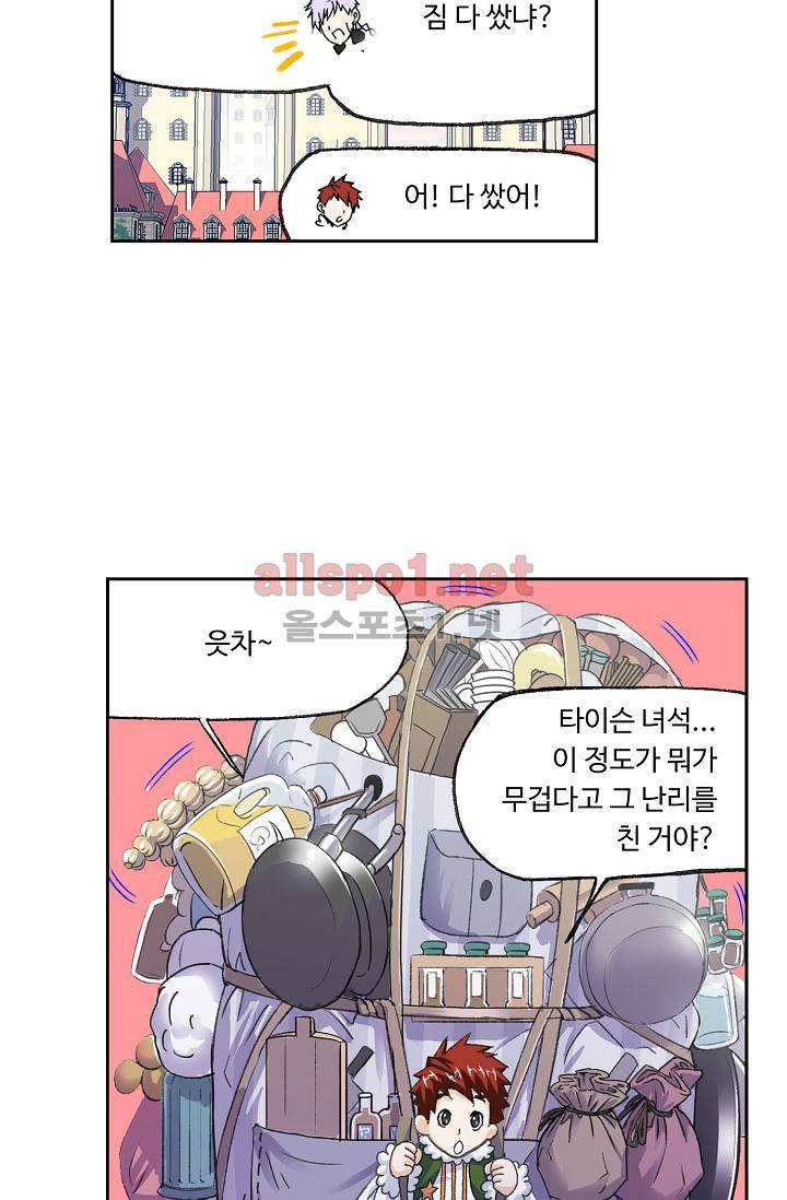 엘피스 전기: SOUL LAND 302화 48