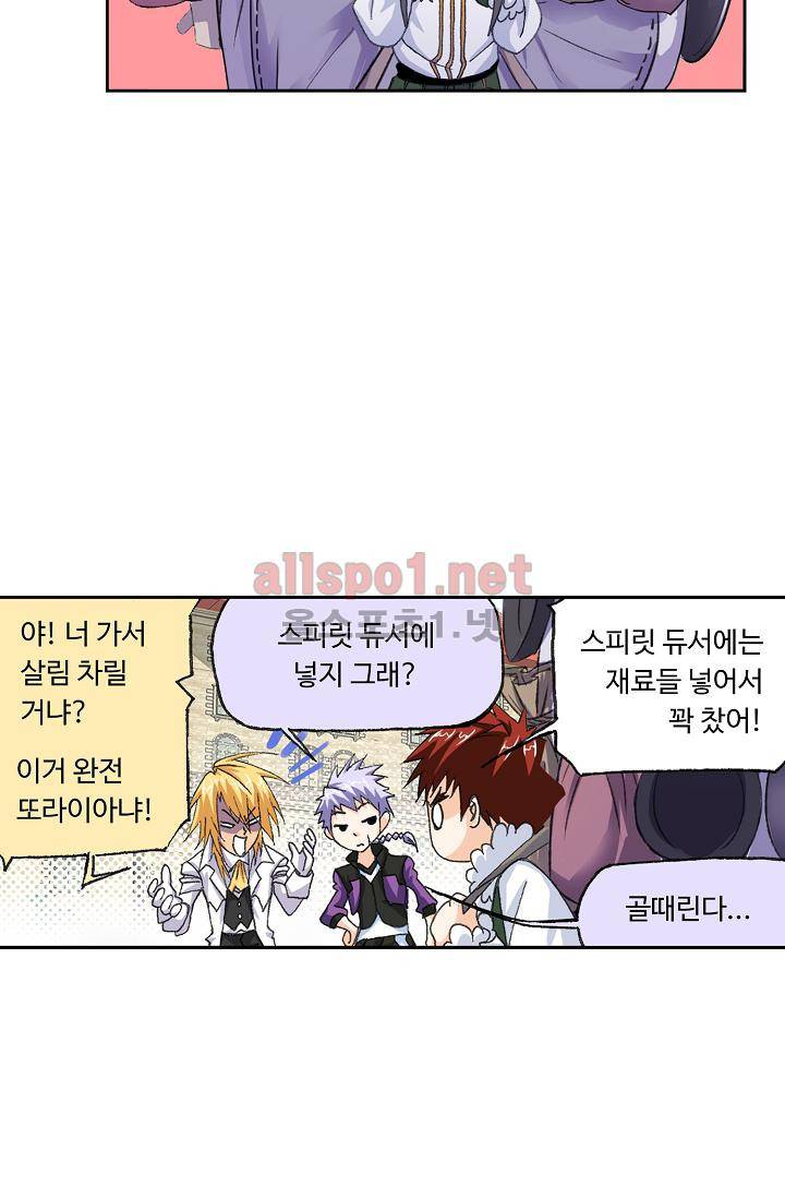 엘피스 전기: SOUL LAND 302화 49