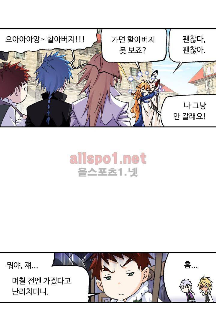 엘피스 전기: SOUL LAND 302화 50