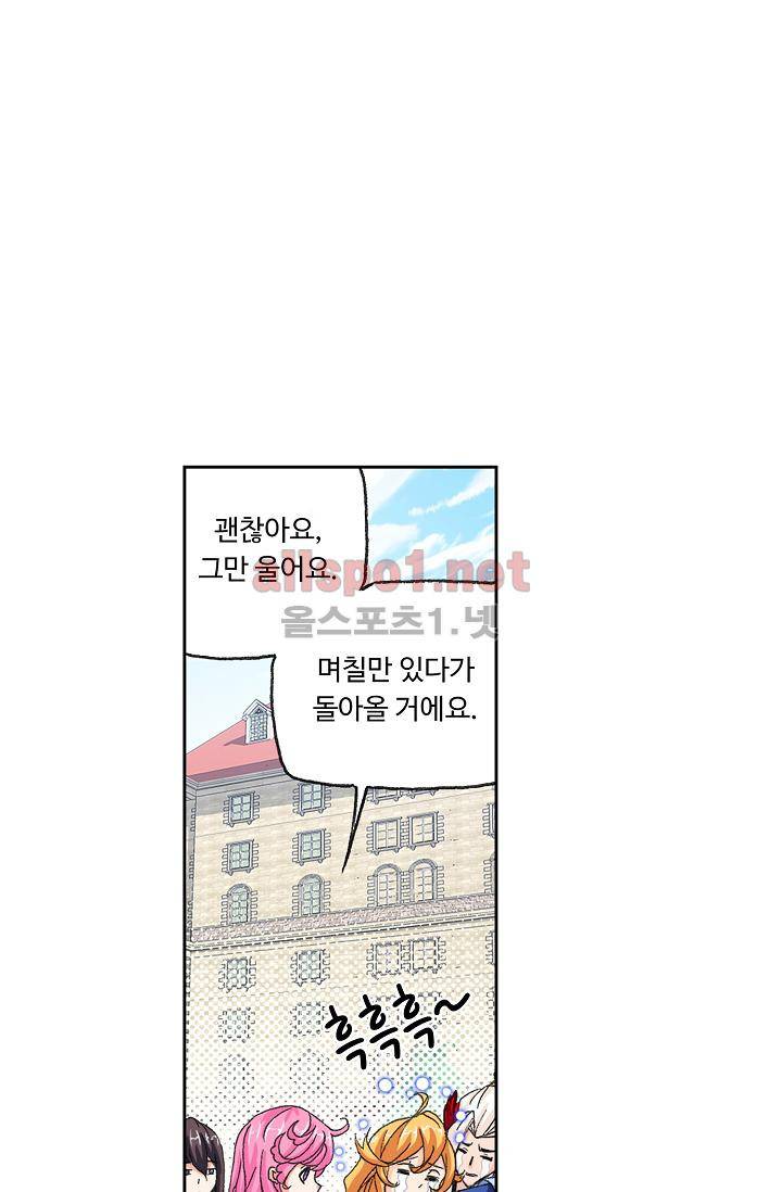 엘피스 전기: SOUL LAND 302화 51