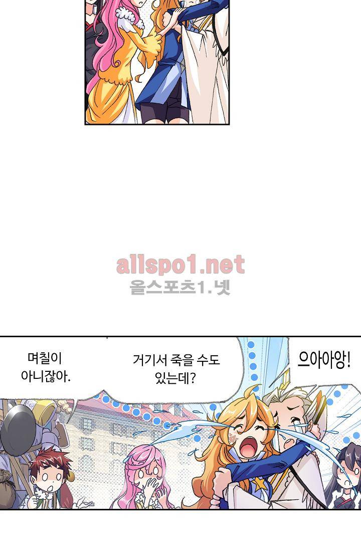 엘피스 전기: SOUL LAND 302화 52
