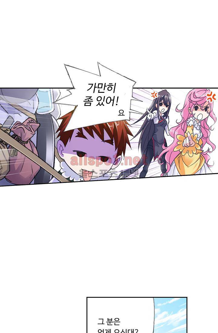 엘피스 전기: SOUL LAND 302화 53