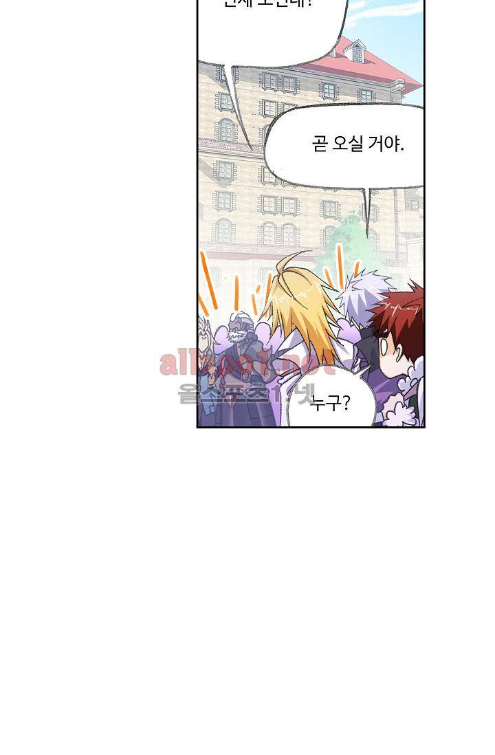 엘피스 전기: SOUL LAND 302화 54