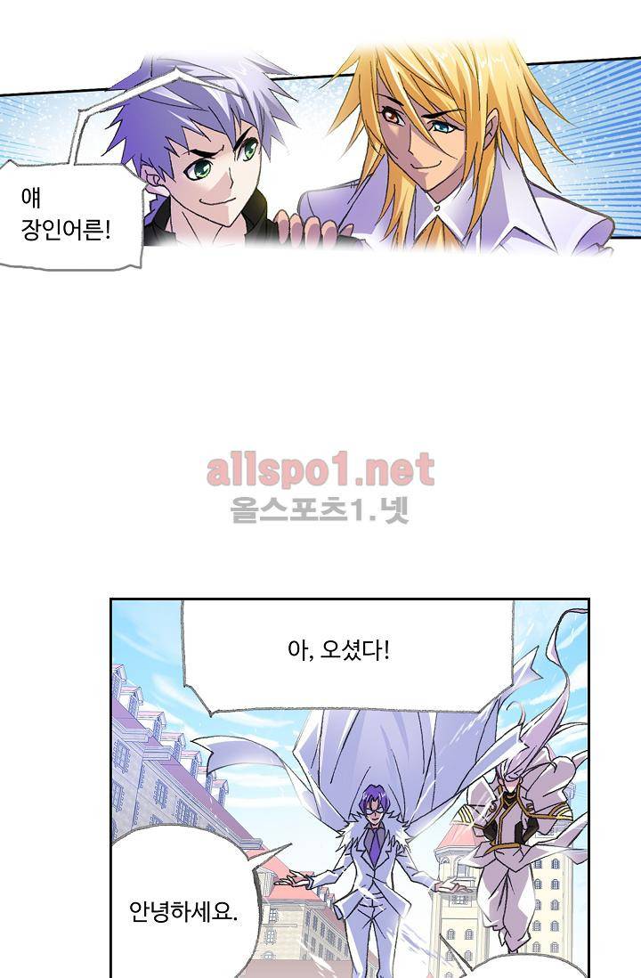 엘피스 전기: SOUL LAND 302화 55