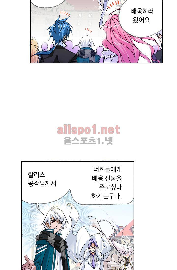엘피스 전기: SOUL LAND 302화 56