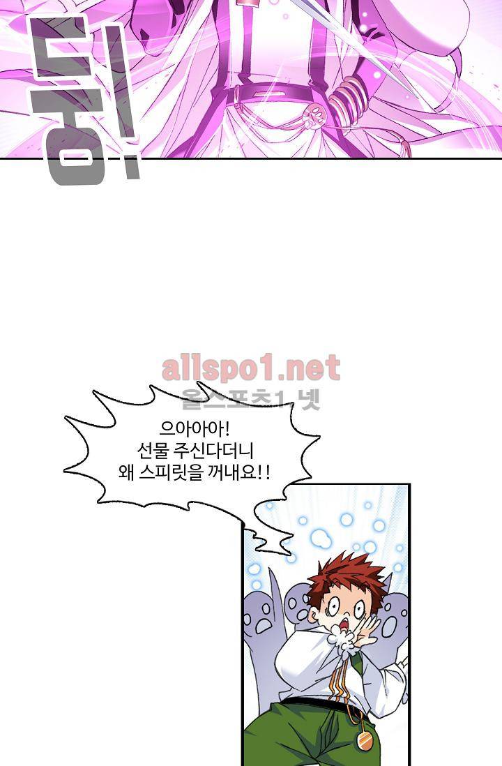 엘피스 전기: SOUL LAND 302화 58