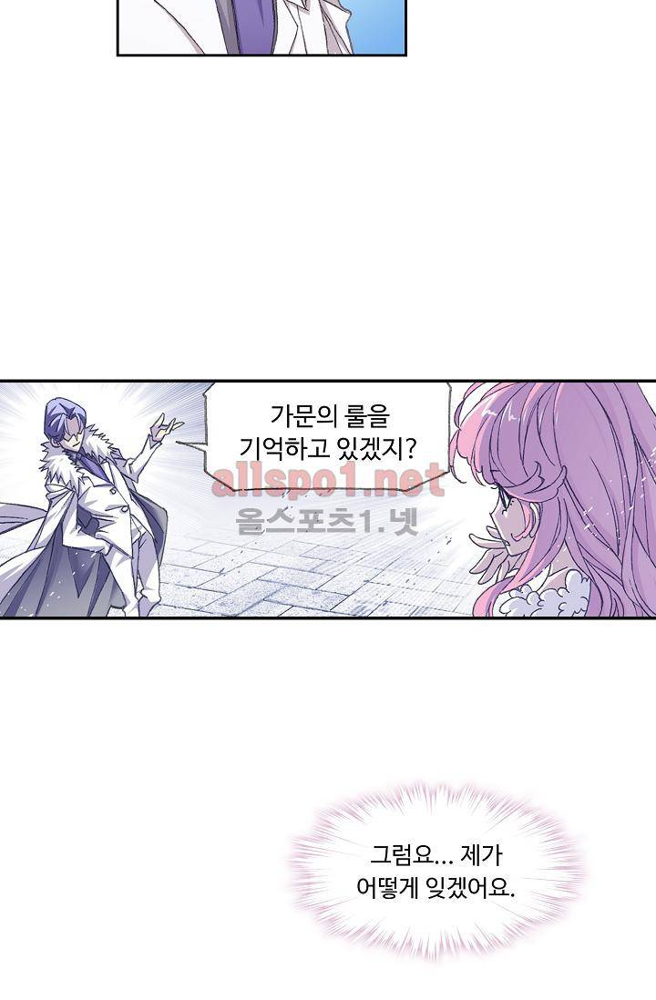 엘피스 전기: SOUL LAND 302화 60