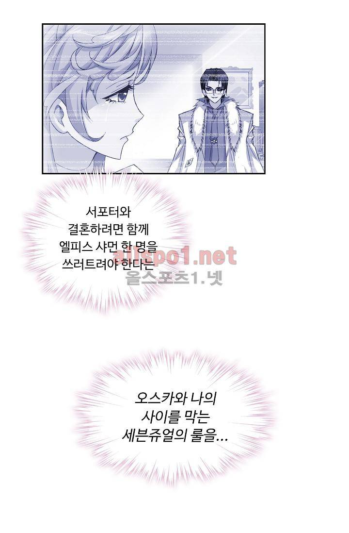엘피스 전기: SOUL LAND 302화 61