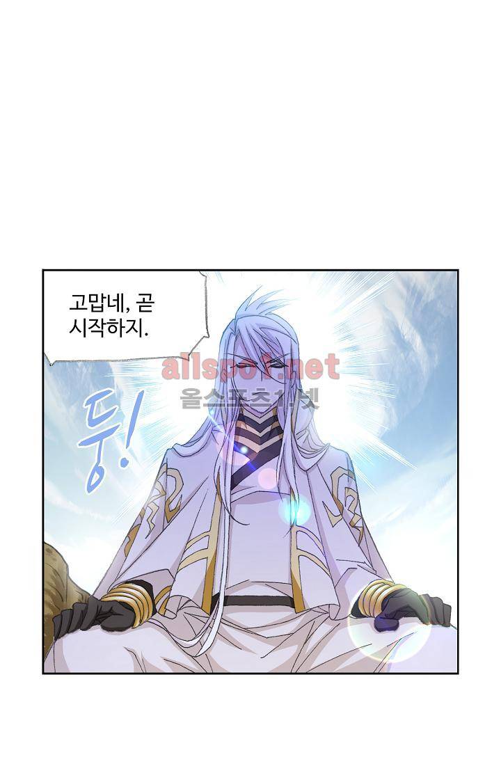 엘피스 전기: SOUL LAND 302화 64